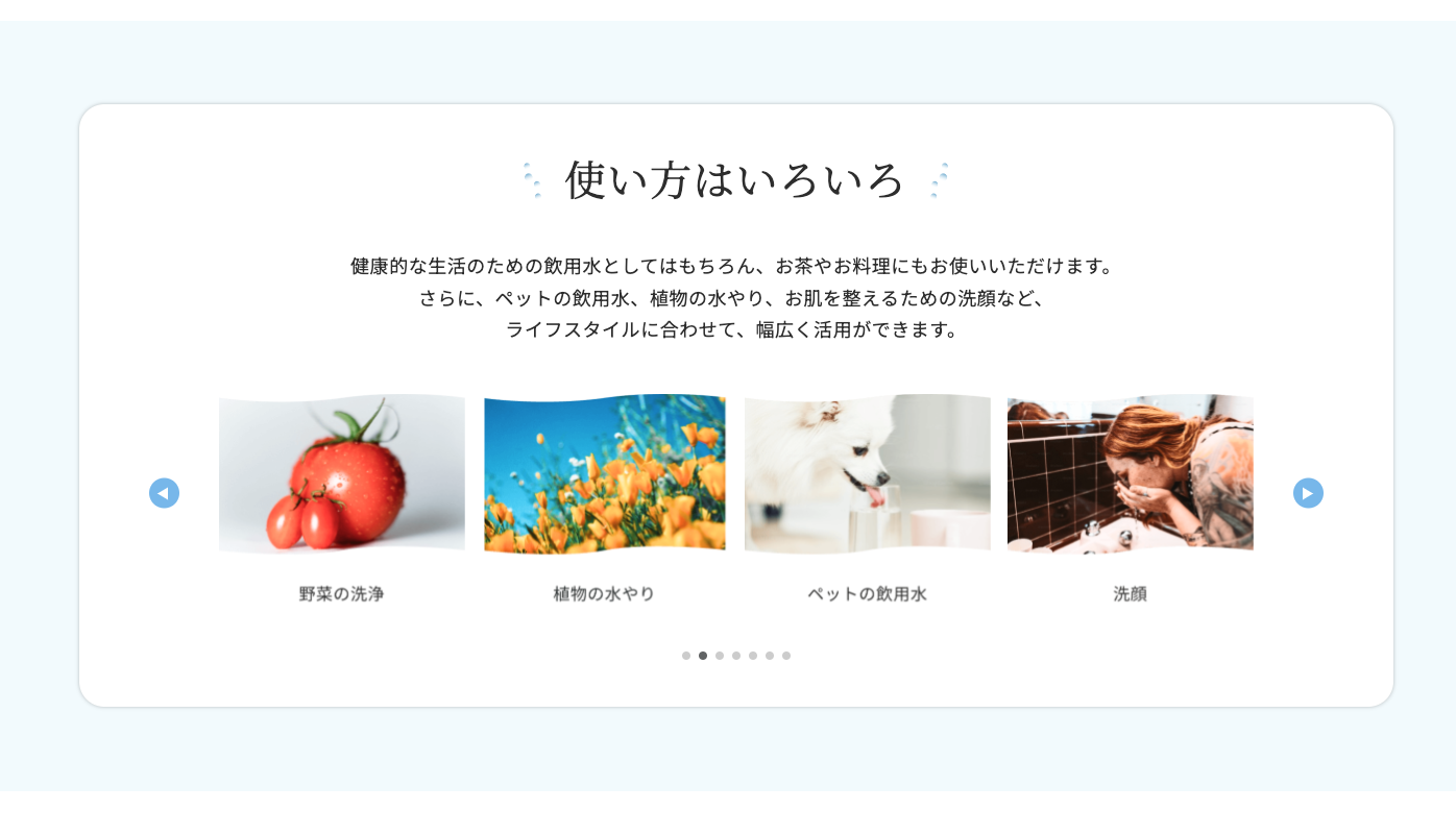 ウォーターサーバーサイト2